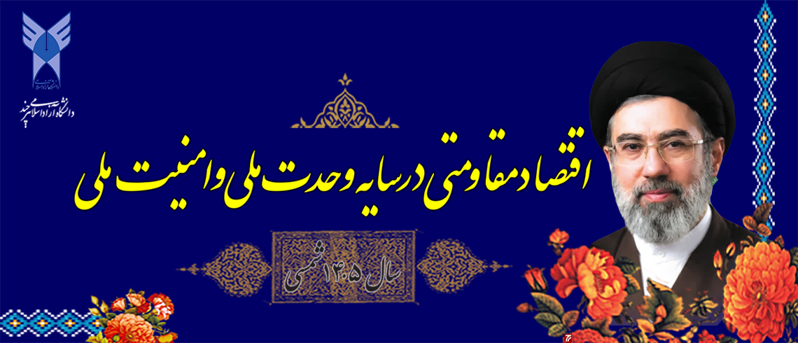 َعار سال 1405